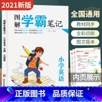 英语 [正版]2021图解学霸笔记小学英语小学通用三四五六年级上下册小升初总复习辅导资料书基础知识讲解语法词汇课堂笔记专