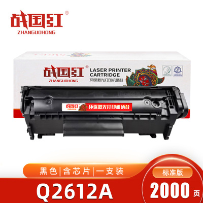 战国红硒鼓Q2612A黑 支