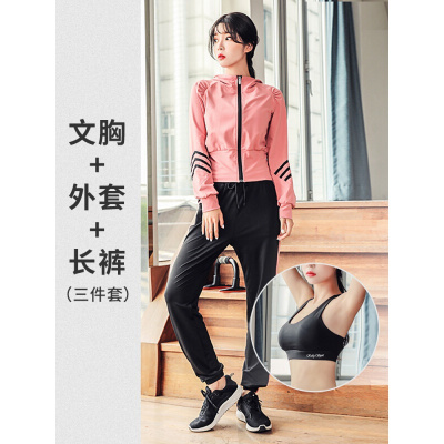 珂卡慕(KEKAMU)瑜伽服2020新款春秋宽松时尚速干衣休闲网红健身房跑步运动套装女皮粉三件套-S