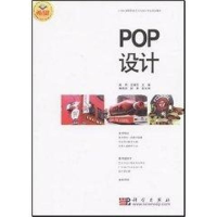 音像POP设计高乔//王丽莎