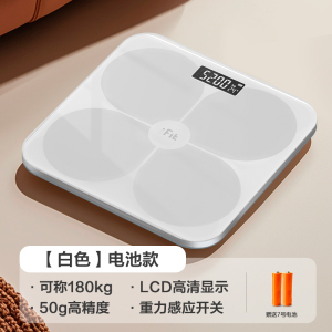 香山体重秤家用精准小型电子秤充电精准体重称重人体称减肥7129