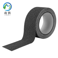 玫铁 防滑磨砂胶带 黑色/10cm*10m 卷