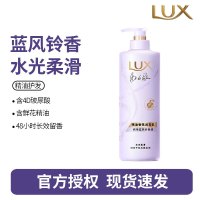力士(LUX)精油香氛系列护发素 纯净蓝风铃香氛润发乳470G 72小时留香