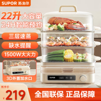 苏泊尔(SUPOR)电蒸锅家用22升大容量三层电蒸箱多功能智能预约定时蒸包子锅透明可视不锈钢蒸篦大口径ZN32FC839