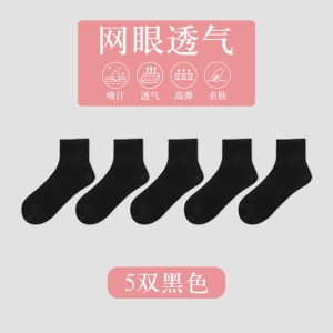舒跑袜子女春夏季薄款棉袜蜂窝网眼透气吸湿排汗亲肤透气女士休闲袜子中筒短筒袜