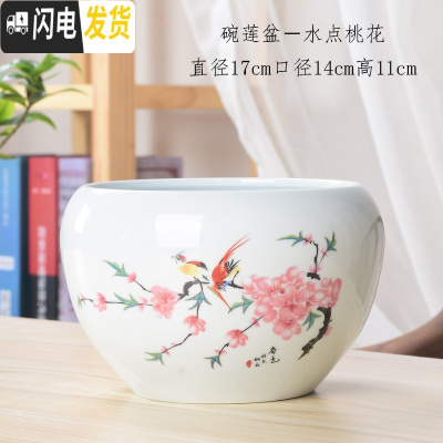 三维工匠水仙花盆简约陶瓷特大号水养睡莲碗莲盆缸铜钱水培花盆器皿 碗莲盆-水点桃花 大花盆容器