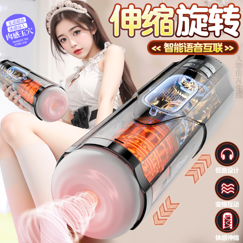 飞机杯男用电动全自动伸缩男士自慰神器脱敏训练处女可插入趴着玩