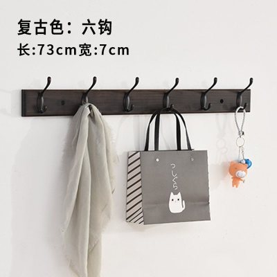 美帮汇实木壁挂衣帽钩后墙上创意挂衣架排钩挂衣钩卧室墙壁衣帽架复古色六钩