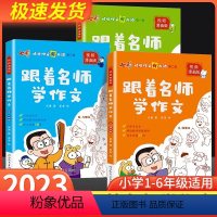 跟着名师学写话[1-2年级] 小学通用 [正版]七彩课堂跟着名师学写话学作文小学漫画语文写作能力专项培养练习提升训练看图