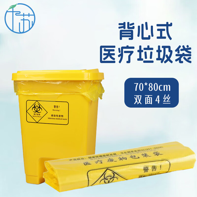 千苏垃圾袋黄色加厚背心式双面4丝70*80cm 100只/包QS-LYB7080