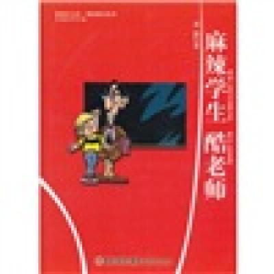 正版新书]麻辣学生酷老师苏静 著9787533439811