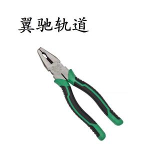 翼驰轨道 克丝钳 200mm 把