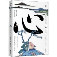 正版新书]心 外国文学名著读物 ()夏目漱石()夏目漱石9787555245