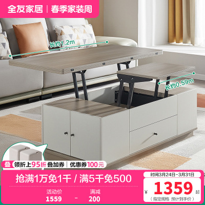 全友家多功能可升降茶几 小户型家用简约茶台组合