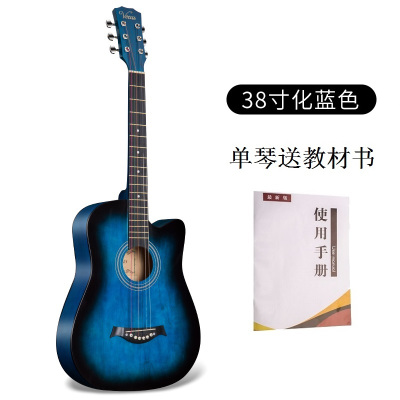 初学者炎吉他男女生学生练习41寸38寸民谣木吉它新手入乐器38寸化蓝色单琴-送教材-38英寸