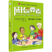音像做对选择 交对朋友
