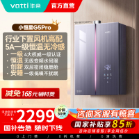 华帝(VATTI)[小恒星]16+2L燃气热水器天然气G5Pro下置风机恒压增容水伺服安睡洗i12581D-16