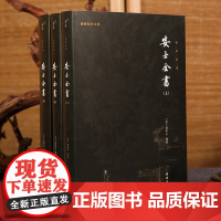 正版 安士全书白话解(上中下册) 佛教书籍佛教图书佛法书籍佛家书籍佛家经典佛家经书禅宗经典禅宗书籍书禅宗