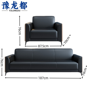 豫龙都办公沙发3+1套