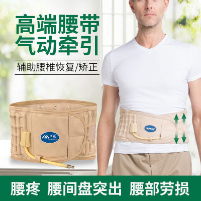 罗脉医用护腰带腰椎腰间盘突出拉伸固定牵引器治疗腰部疼腰肌劳损夏天护具Y01米黄色