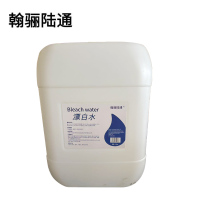 翰骊陆通 漂白水 25kg 桶