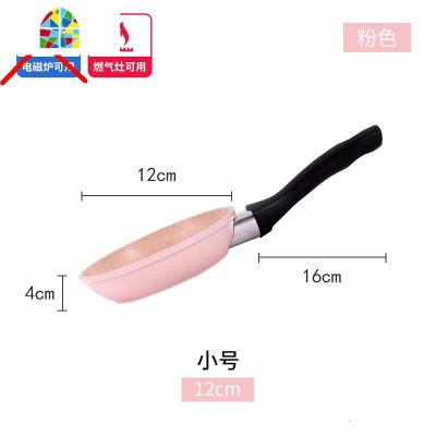 陶瓷小煎锅平底锅不粘锅16cm12儿童煎蛋锅煎蛋专用锅小型迷你小号 FENGHOU 煎锅(燃气适用)