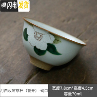三维工匠月白汝窑茶杯品茗杯开片可养泡茶杯单杯复古套装功夫茶具茶道 月白汝窑茶杯(花开)-碗口