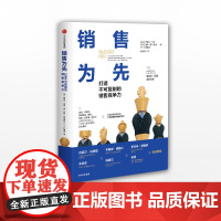 中信正版 销售为先 诺埃尔凯普