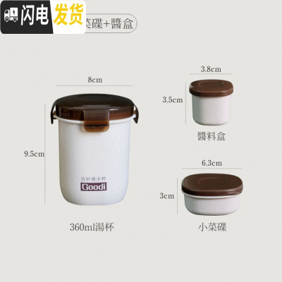 三维工匠小麦谷壳日式密封汤杯带盖可微波炉汤罐喝粥杯便携小巧便当水果盒 360汤杯+酱盒+菜碟饭盒/提锅