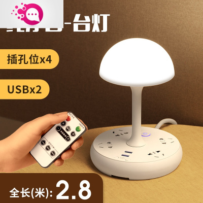 绿彩虹光遥控小夜灯床头插座台灯卧室睡眠插电家用宝宝哺乳婴儿喂奶护眼婴童灯具白色三色光线长2.8米-带遥控