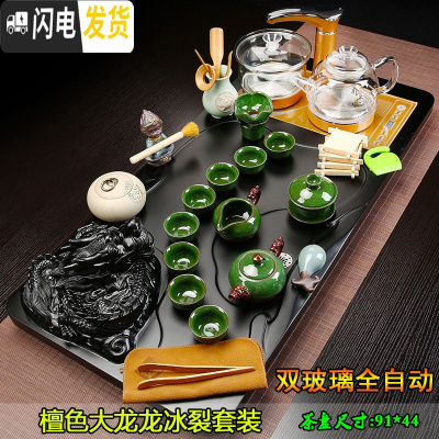 三维工匠功夫喝茶茶具套装家用简约一体全自动实木玻璃茶盘茶道整套茶杯 14檀大龙龙冰裂双玻璃 36件