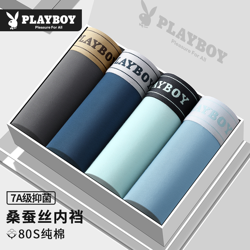 花花公子男士内裤男款纯棉四角短裤男式全棉抗菌青少年平角裤男生