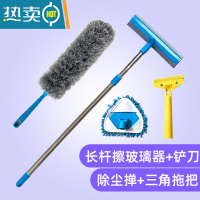 敬平擦玻璃器家用双面擦高楼双层洗窗户清洁工具伸缩杆高层地刮水器 擦玻璃器+三角拖把+除尘掸+铲刀