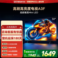 创维电视50A3F 50英寸电视机144Hz高刷2+32G 三重硬件护眼 远场语音 智能投屏4K液晶游戏智能平板