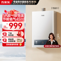 万家乐恒温王[全红婵推荐]燃气热水器JSQ25-13P3(F)液化气5A超一级恒温家用洗澡一级节能省气防冻