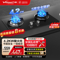 万和天然气燃气灶 双眼灶台嵌两用 灶具 5.0kW大火力 全进风钢化玻璃一级能效JZT-B7L51(天然气)