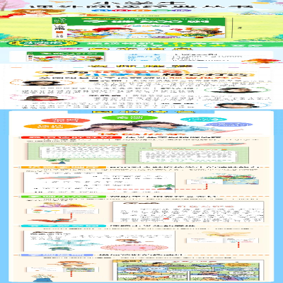 [M]字谜500则 彩图注音版-9787552202465