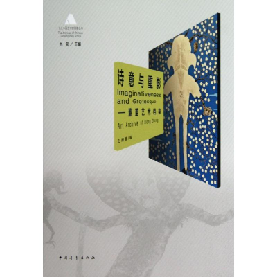 [M]诗意与重影-9787515319230