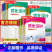 初中总复习[英语] 七年级下 [正版]2023人教版同步测控优化设计语文数学英语七八九年级上册全一册初中