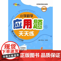 一年级应用题专项训练暑假衔接幼升小数学思维强化综合练习册暑假作业练习题天天练应用题卡大全
