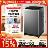 [政府补贴15%]海尔10公斤直驱变频神童全自动大容量波轮洗衣机洗净比1.25