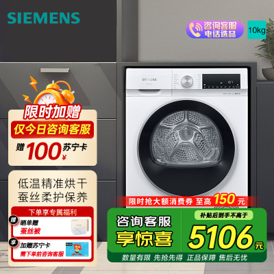 西门子WQ53A2D00W烘干机10千克左开门四口家庭超静音3.5寸显示屏