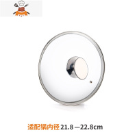 玻璃锅盖家用砂锅煎炒菜锅盖子小18cm20可视24可立26厘米30大34寸 敬平 斜蒂玻璃盖22cm锅具配件