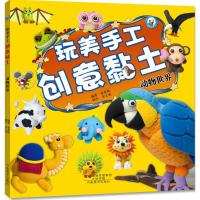 正版新书]动物世界裴春艳9787540132743