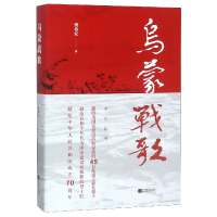 音像乌蒙战歌樊希安
