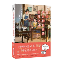 正版新书]谷中复古相机店的日常之谜柊彩夏花(日)著;力潮文创