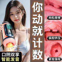 飞机杯男用全自动便携刺激性玩具强力按摩多功能双重刺激轻松使用夹吸自慰器刺激计时夹吸多刺激