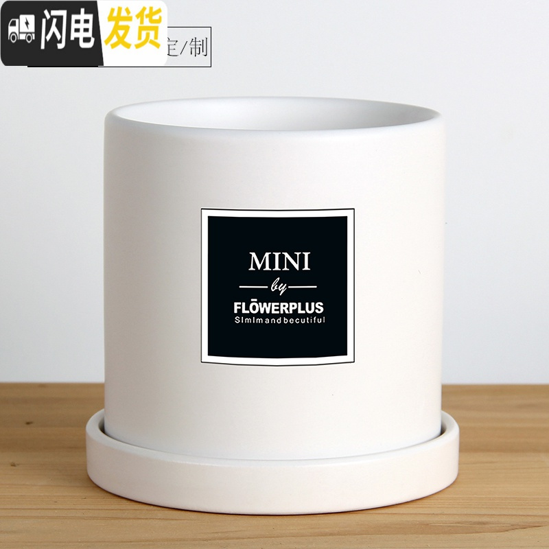 三维工匠简约圆柱ins北欧风格带托盘室内沙漠 哑光白(MINI)防水贴纸 大号&middot;口径15cm高16花盆容器