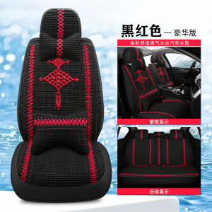 [补贴10%]冰丝编织四季通用汽车坐垫全包围座套手编手工编织座椅套夏季凉垫丰田本田大众