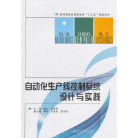 音像自动化生产线控制系统设计与实践徐兵高强明 编